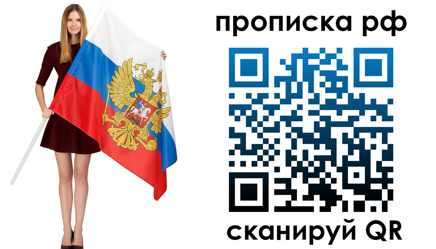 временная регистрация для всех в Волгореченске