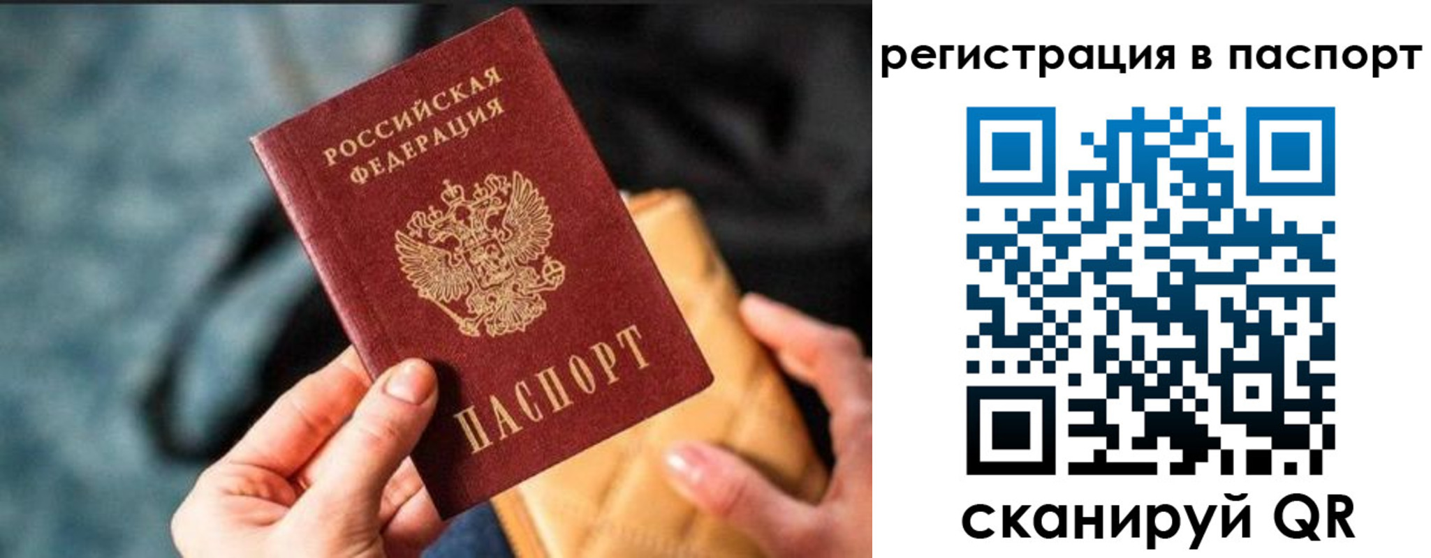 временная регистрация купить в Волгореченске