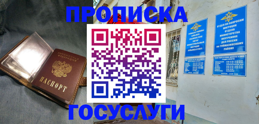 временная регистрация гарантия в Волгореченске