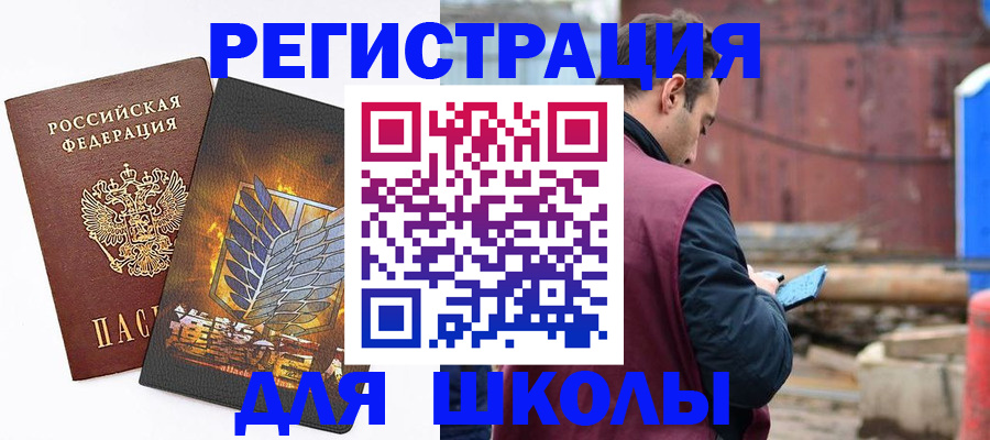 временная регистрация в Волгореченске