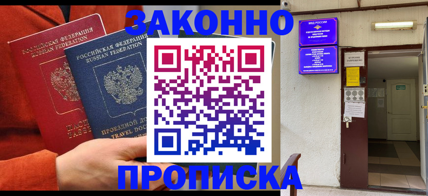 временная регистрация госуслуги в Волгореченске