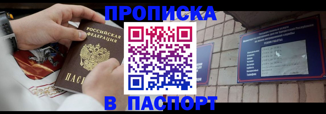 временная регистрация собственник в Волгореченске
