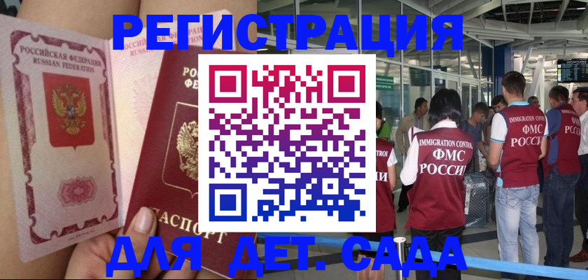 временная регистрация поиск в Волгореченске