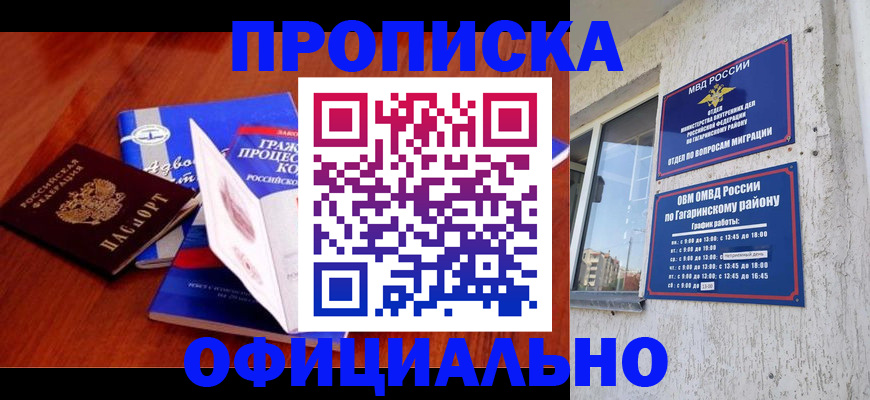 временная регистрация в Волгореченске