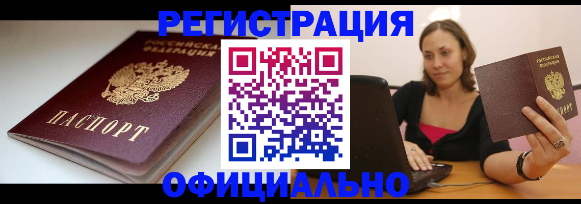 временная регистрация адрес в Волгореченске