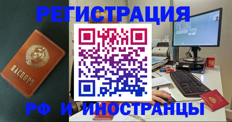 прописка для кредита в Волгореченске