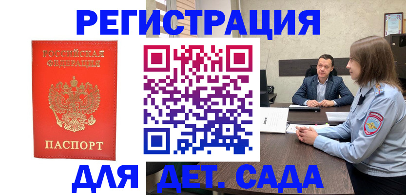 временная регистрация законно в Волгореченске