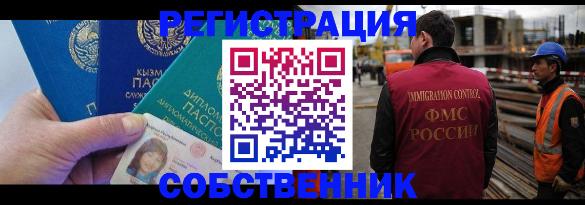 прописка для кредита в Волгореченске